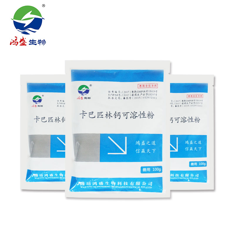 卡巴匹林鈣可溶性粉50%